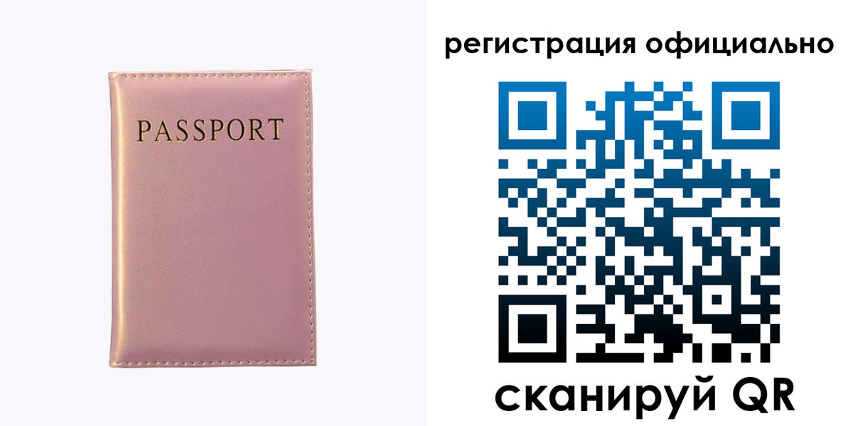 прописка гарантия в Волоколамске
