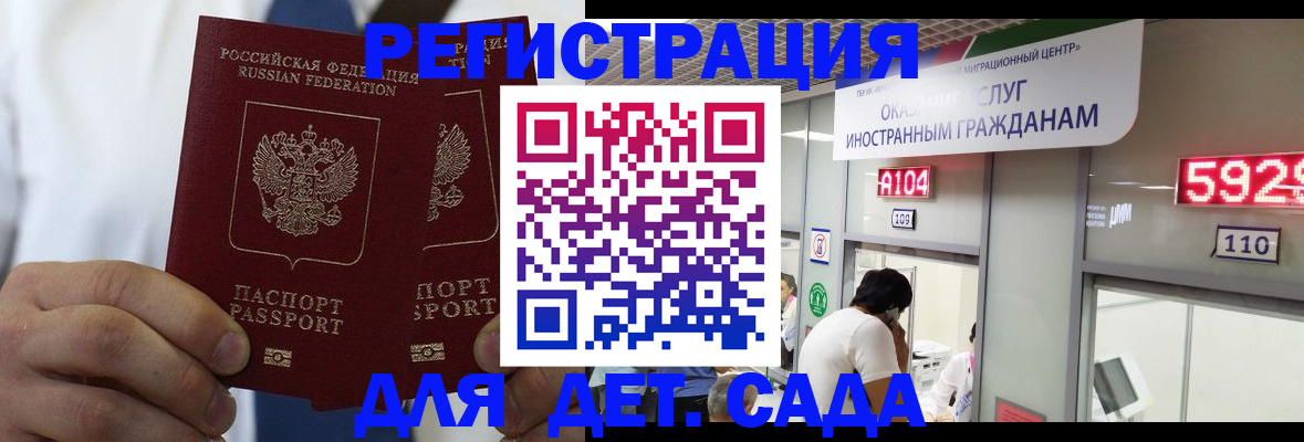 временная регистрация в квартире в Волоколамске