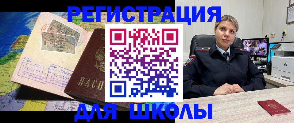 прописка от собственника в Волоколамске
