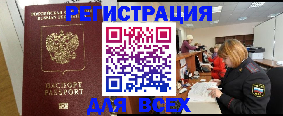 временная регистрация гарантия в Волоколамске
