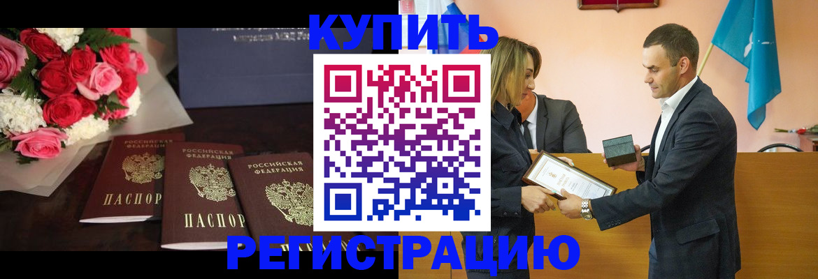временная регистрация адрес в Волоколамске