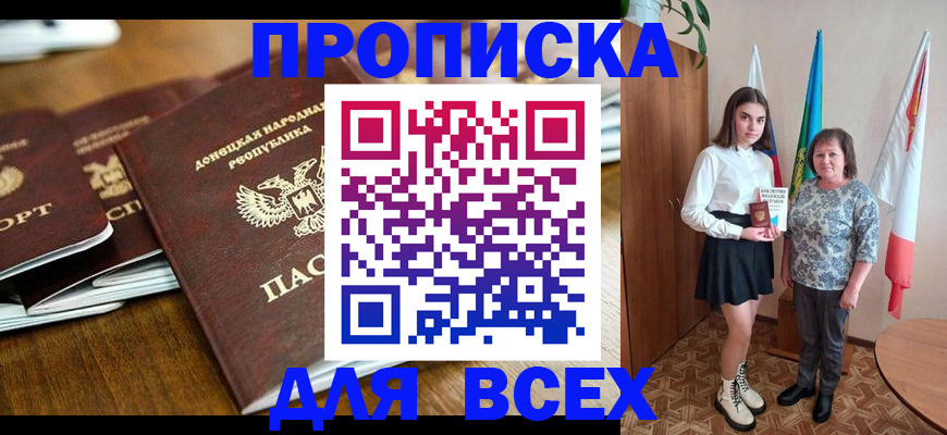 временная регистрация в Волоколамске
