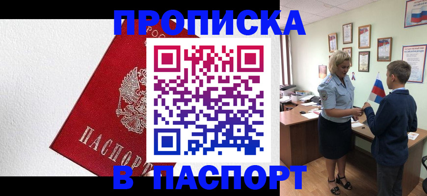 пропишу в квартире в Волоколамске